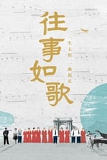 Poster for 往事如歌