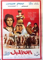 The Son of the Mountain