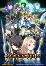 七骑士：革命 －英雄的继承者－