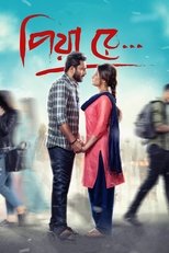 Poster for Piya Re