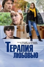Poster for Terapiya Lyubovyu