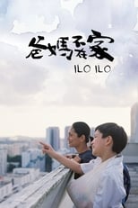 Poster for Ilo Ilo 