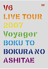 Poster for V6 Live Tour 2007 Voyager -Towards Our Future-