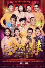 Poster for Hello Babies