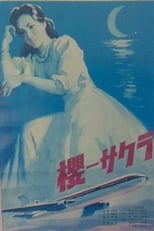 Poster for Cherry Blossom