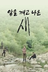 The Bird Fights Its Way out of the Egg