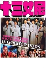 13 Golden Nuns (1977)