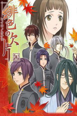 Hiiro no Kakera