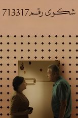 Complaint No. 713317 poster