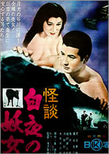 Poster for The Temptress and the Monk