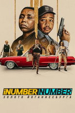 iNumber Number: Золото Йоганнесбурга (2023)