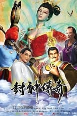Poster for Legend of Chinese Titans
