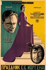 Праздник святого Йоргена (1930)