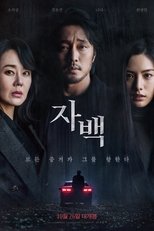 Confession poster