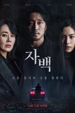 Confession serie streaming