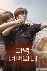 과녁 너머의 너