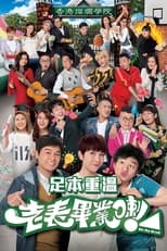 Poster for Oh My Grad Season 1