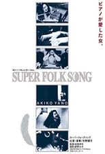 Poster for Super Folk Song: Piano ga Aishita Onna