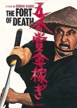 Poster for The Fort of Death 