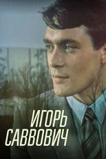 Igor Savvovich poster