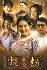 凝香劫 poster image