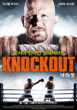 넉 아웃