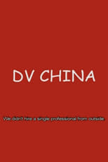 Poster for DV China