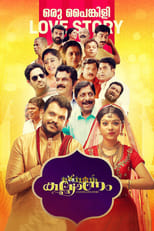 Poster di കല്യാണം