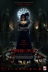 Image Dark Spell (2021) มนต์ผัวหวง