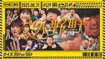 乃木坂工事中 11x35 (S11E35)