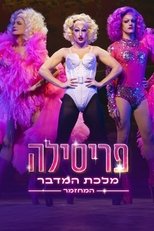 Priscilla, Queen of the Desert: The Musical (2025)