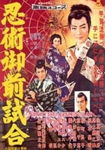 Poster for Torawakamaru, the Koga Ninja