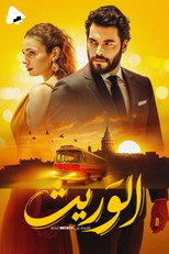 Veliaht | الوريث