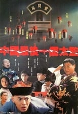 Poster for Last Eunuch In China