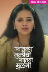 Saatvya Mulichi Saatvi Mulgi poster