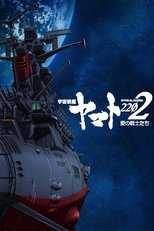 Poster for Star Blazers [Space Battleship Yamato] 2199 Season 2