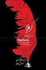 Poster for کربلا جغرافیای یک تاریخ