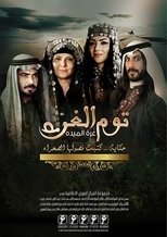 توم الغرة poster