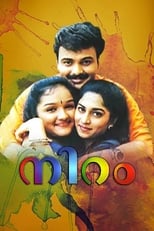 Poster for Niram