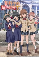 某科学的超电磁炮