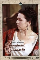 Poster for Katerina Izmailova 