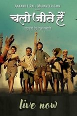 Chalo Jeete Hain poster movie