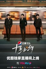 TFboys十年之约演唱会分场版