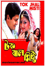 Tok Jhal Mishti (2005)