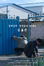 Kim Kim Kim poster