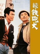 Return of Gun Dog main poster