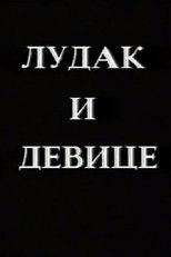 Crazy Man and the Virgins