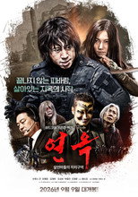 연옥: 살인마들의 자치구역
