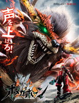 KakuseiHunter Omegahorn poster
