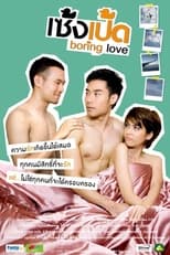 Poster for Boring Love 